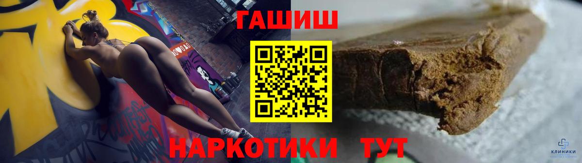 Элиста  Гашиш гарик  Вход с VPN  ГАШИШ убойный 