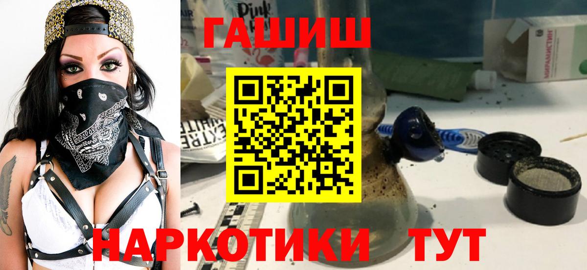 ГАШИШ ice o lator Элиста