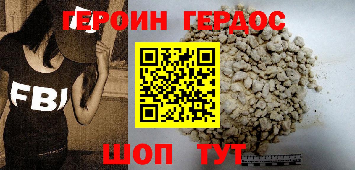 Элиста  Героин Афган  ГЕРОИН  Вход с VPN 