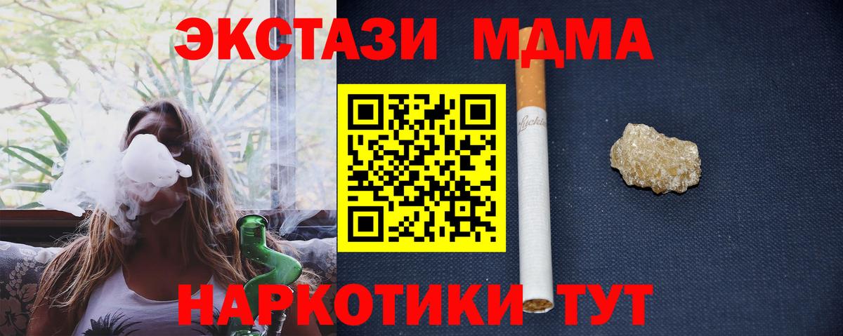 MDMA crystal Элиста