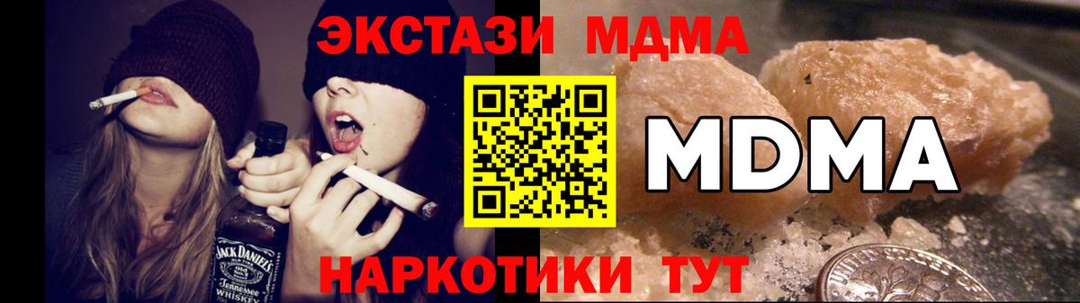 Элиста  МДМА кристаллы  Вход с VPN 