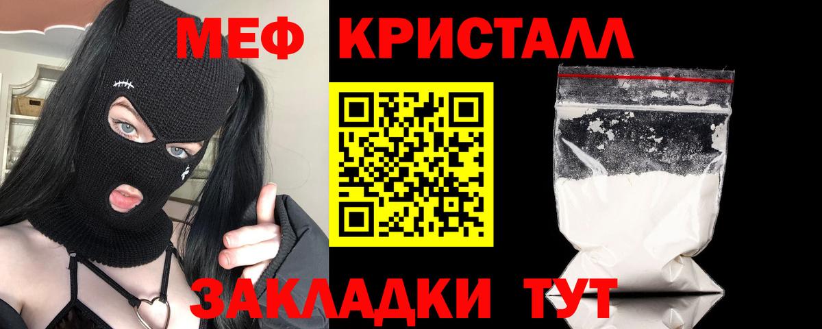 Меф Элиста