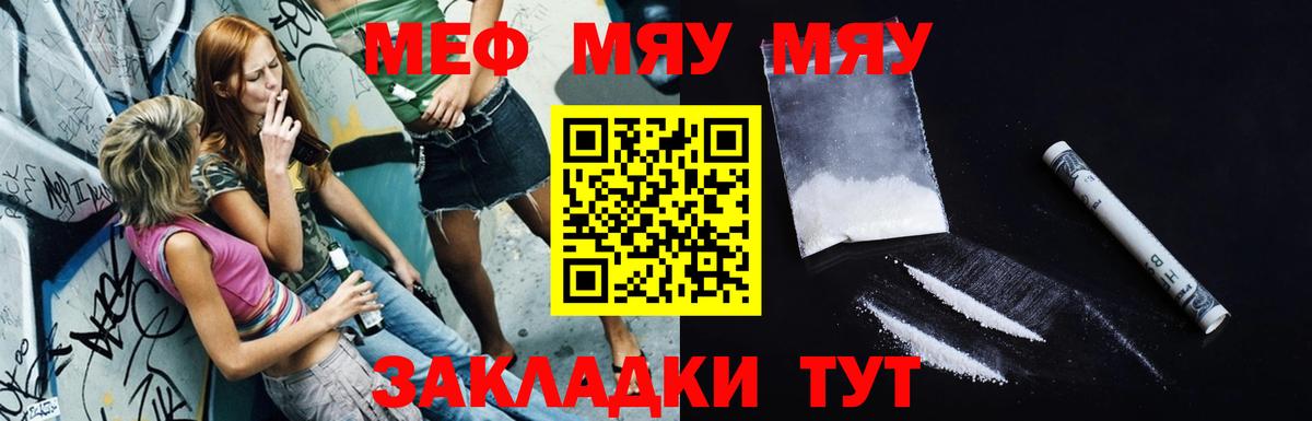 Мефедрон  МЯУ-МЯУ VHQ  МЯУ-МЯУ кристаллы  Вход с VPN  Элиста 