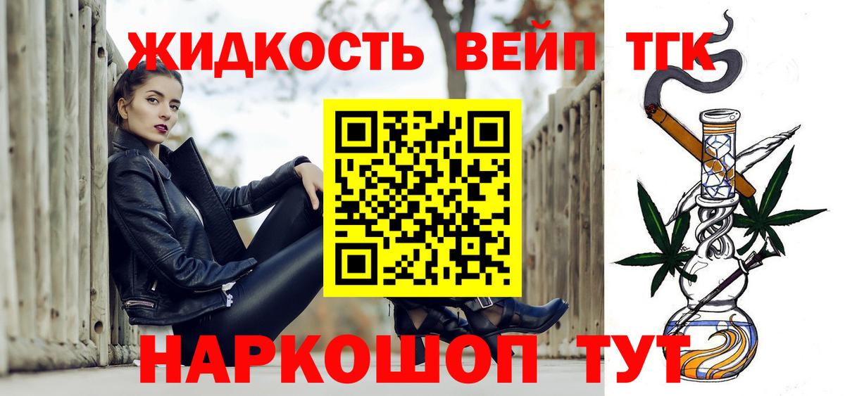 Дистиллят ТГК концентрат  Вход с VPN  Элиста  ТГК жижа 